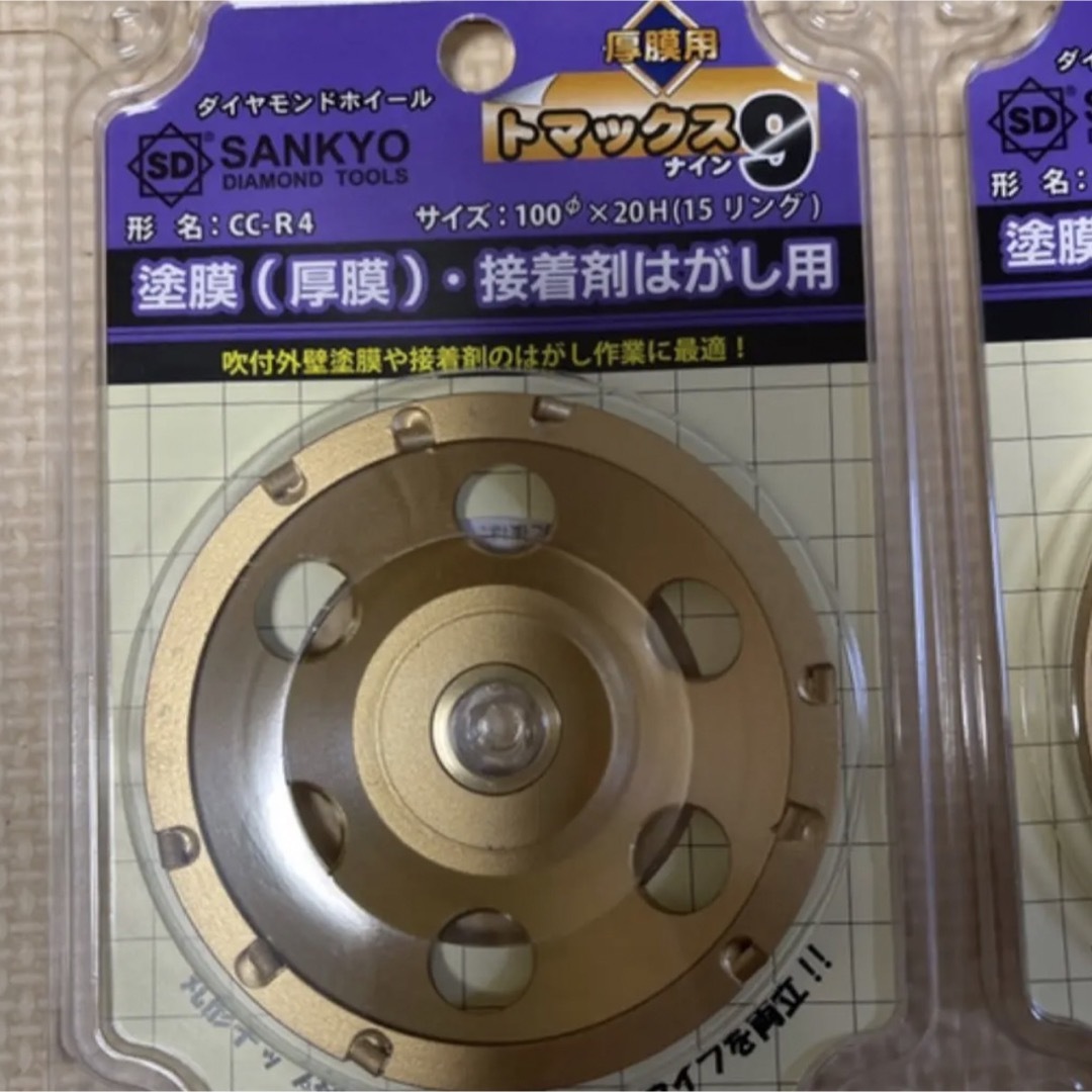SANKYOダイヤモンドホイール トマックス9 2点セット