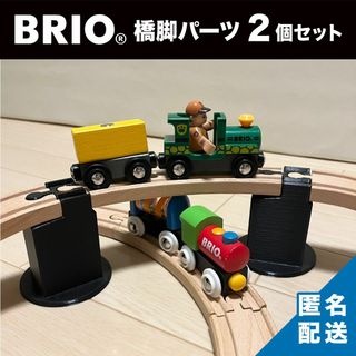 ブリオ　BRIO　木製レール 橋　陸橋　パーツ 2個セット 自作品　ブラック(電車のおもちゃ/車)