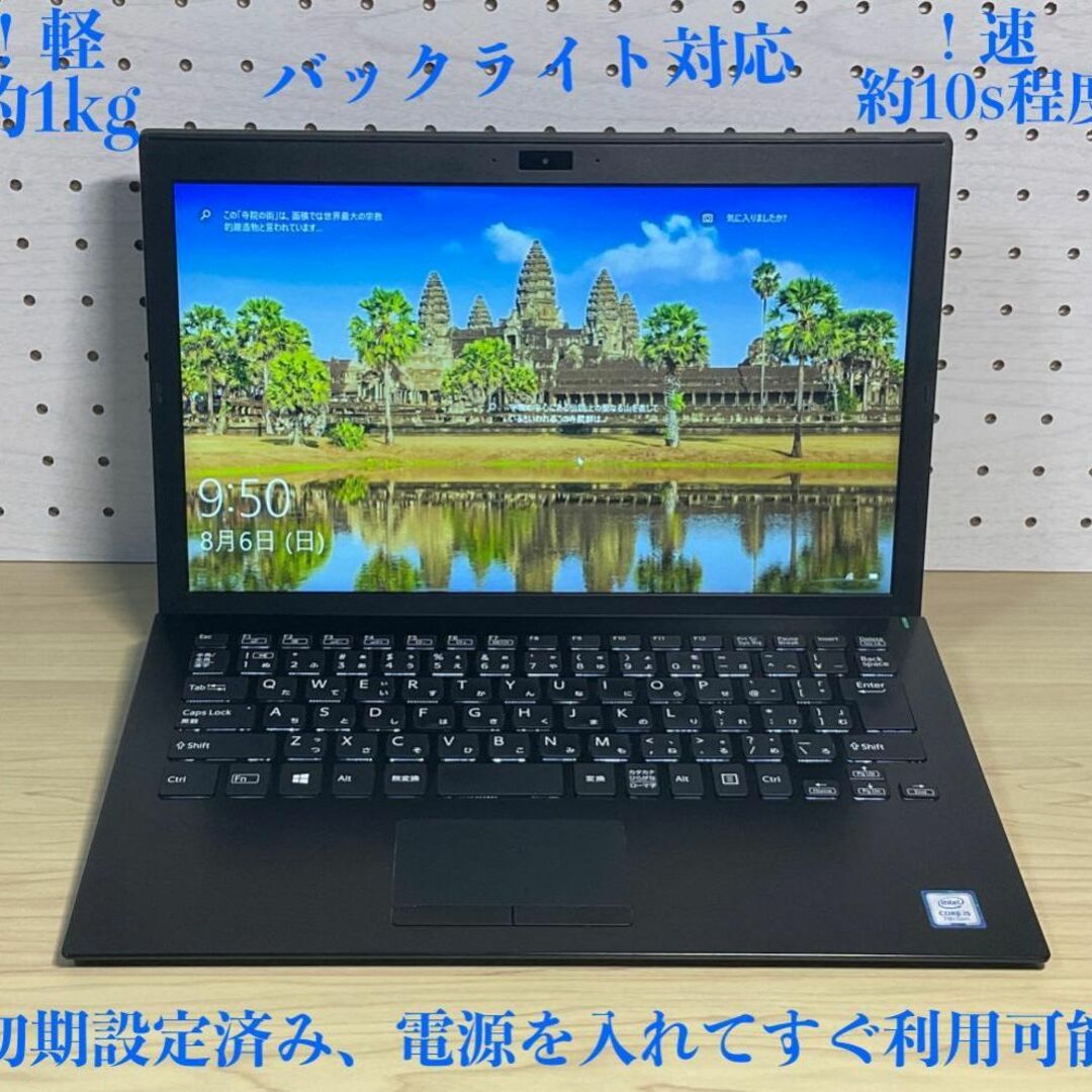 特価＞VAIO Pro i5/8GB/SSD 256GB/Office