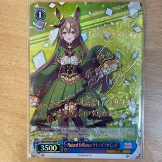 PSA10 ウマ娘　サトノダイヤモンド　サイン　sp 立花日菜