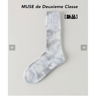 ドゥーズィエムクラス(DEUXIEME CLASSE)のMUSE de Deuxieme Classe unevendyeingソックス(ソックス)