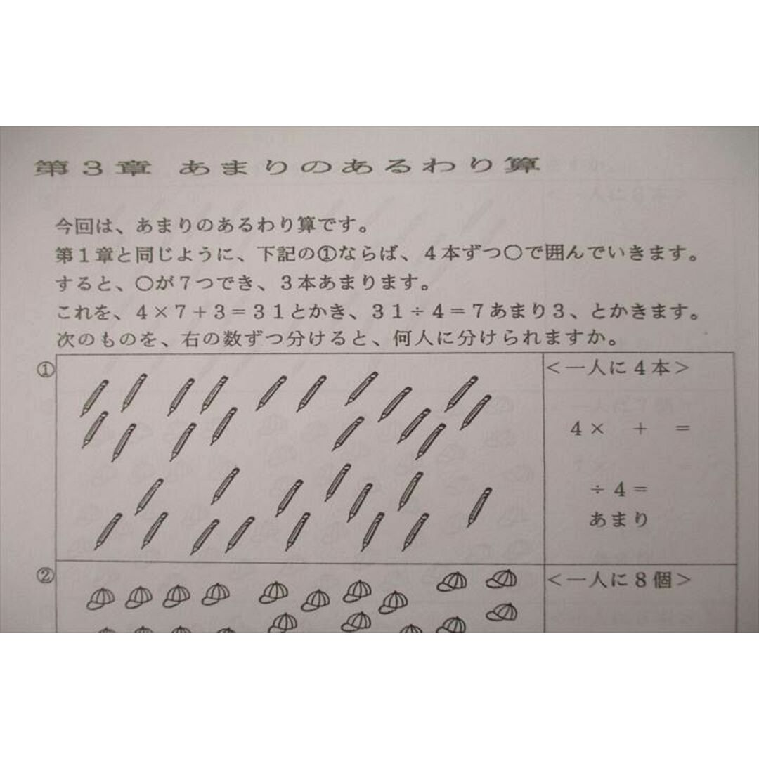 UQ26-094 ピグマリオン学育研究所 実感算数新問題集 わり算の学習(1)/(2) プリントセット 未使用 DVD1枚付 21S2D