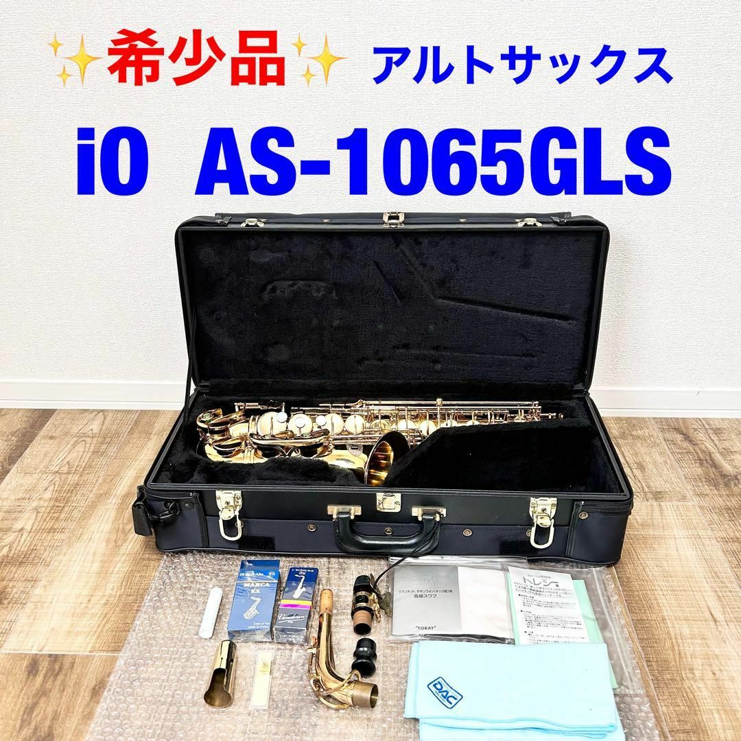 アルトサックス io イオ AS-1065GLS | フリマアプリ ラクマ