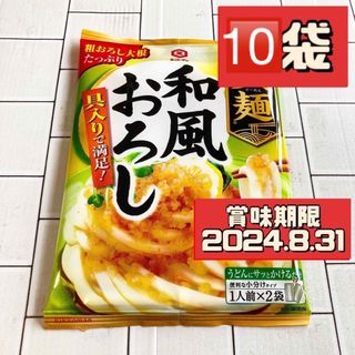 キッコーマン(キッコーマン)の10袋 キッコーマン食品 具麺 和風おろし 120g(調味料)