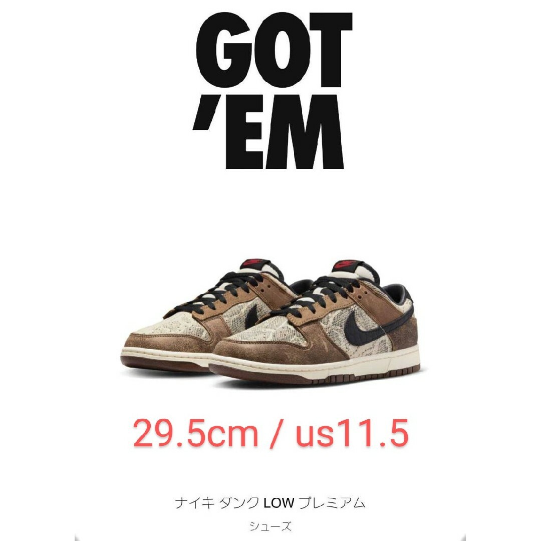 NIKE DUNK LOW PRM Head 2 Head CO.JP 29.5