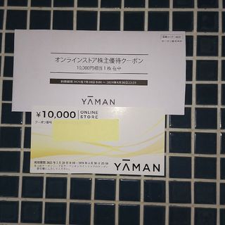 ヤーマン(YA-MAN)のヤーマン株主優待 10,000円(その他)