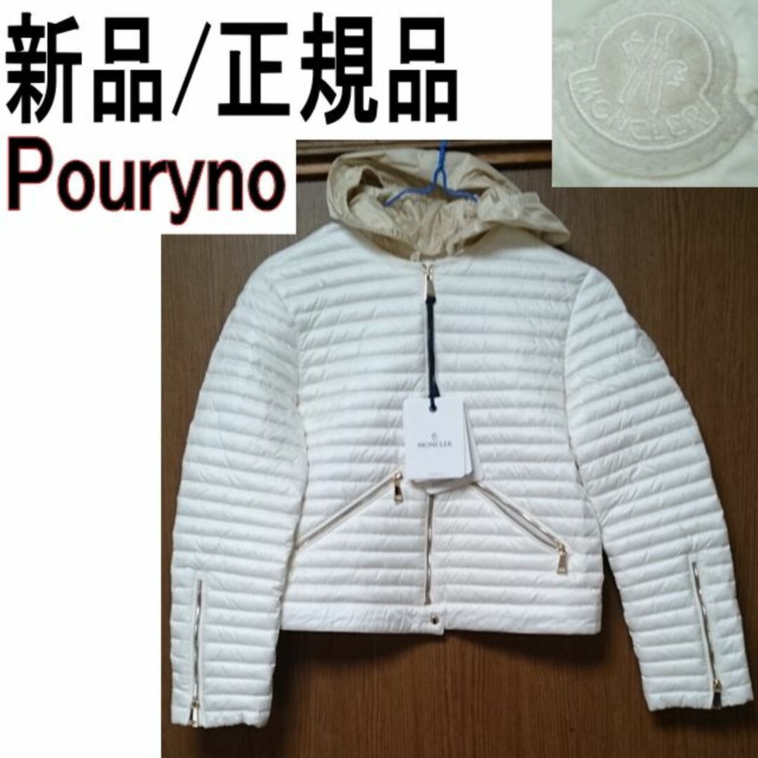 MONCLER(モンクレール)の●新品/正規品● MONCLER POURTET 袖ロゴ ライト ダウン レディースのジャケット/アウター(ダウンジャケット)の商品写真