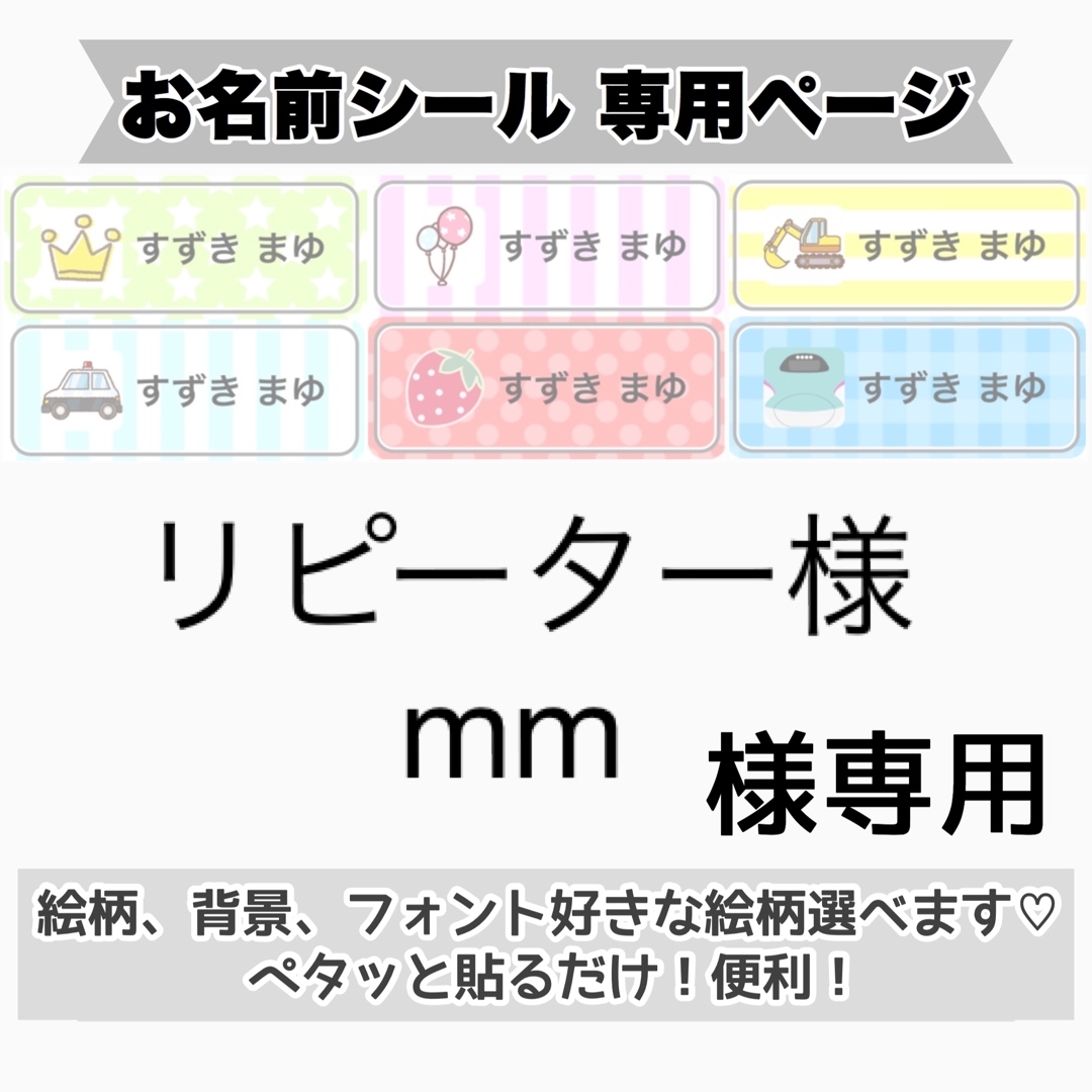 お名前シール 名前シール オーダー ノンアイロン アイロン不要 ...