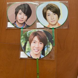 アラシ(嵐)の相葉雅紀　ミニうちわ　3点セット(アイドルグッズ)