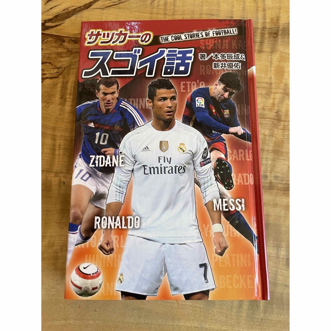 サッカーのスゴイ話　シリーズ３冊 エンタメ/ホビーの本(趣味/スポーツ/実用)の商品写真