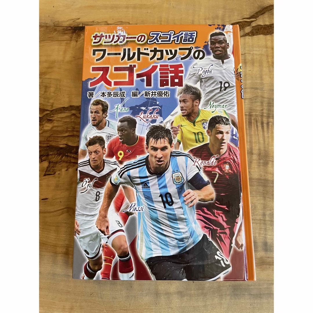 サッカーのスゴイ話　シリーズ３冊 エンタメ/ホビーの本(趣味/スポーツ/実用)の商品写真