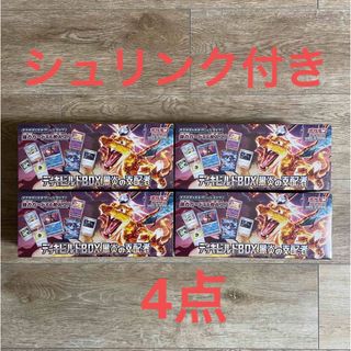 ポケモンカードゲーム 黒炎の支配者 デッキビルド BOX 4点