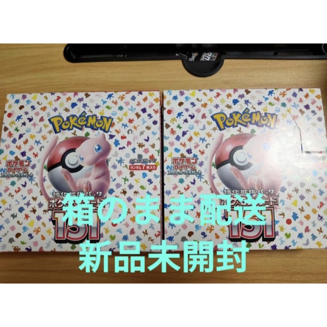 ポケモンカード 151 2box ペリペリあり シュリンクなし