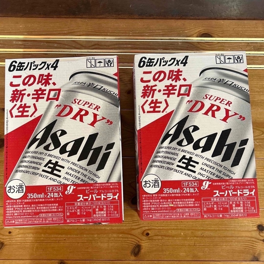 缶ビール　アサヒ　※期間限定値引中