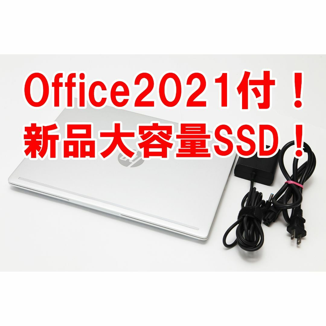 【Office2021付／大容量新品SSD】HP ProBook 430 G7