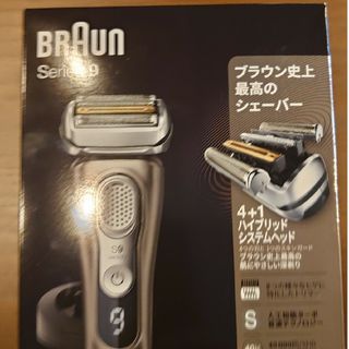 ブラウン(BRAUN)のブラウン9345S-V(メンズシェーバー)