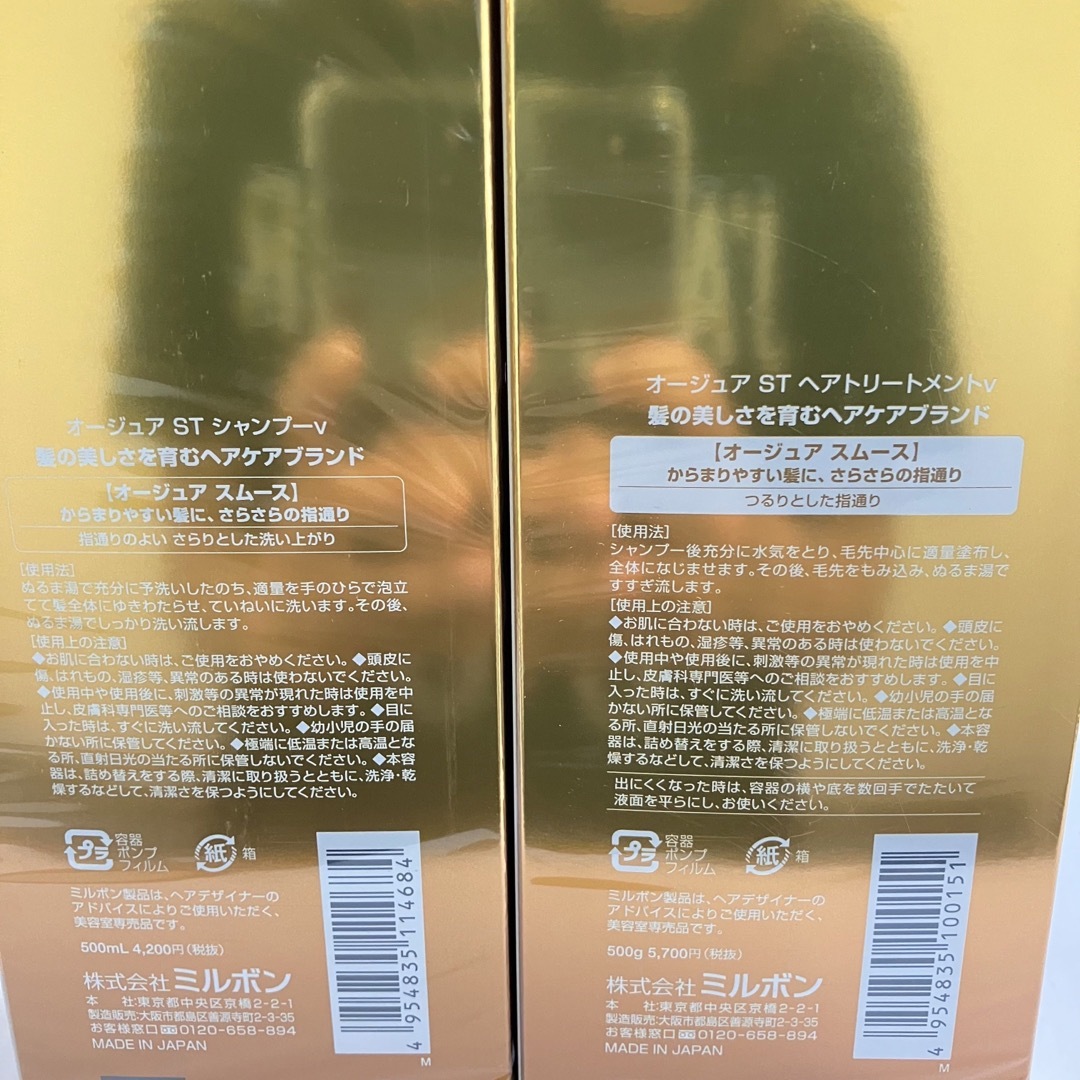 オージュアSTシャンプーヘアトリートメント 500ml