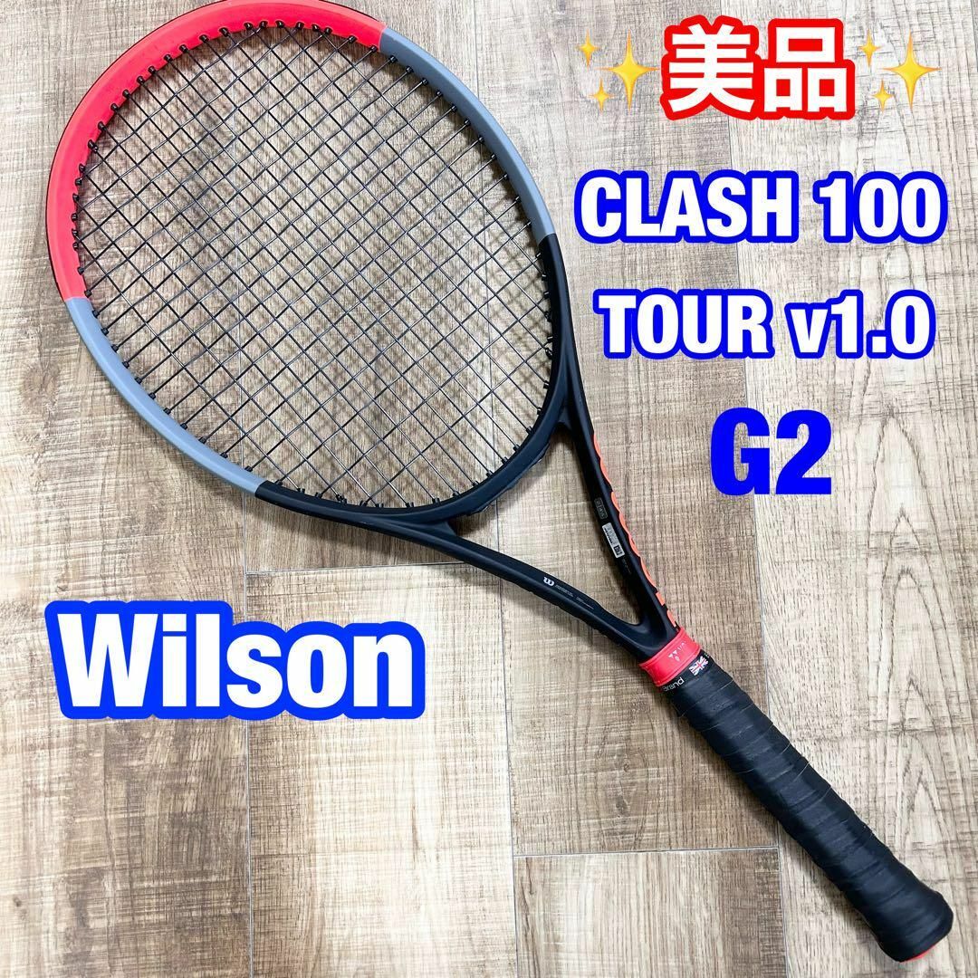 Wilson 硬式テニスラケット CLASH V1