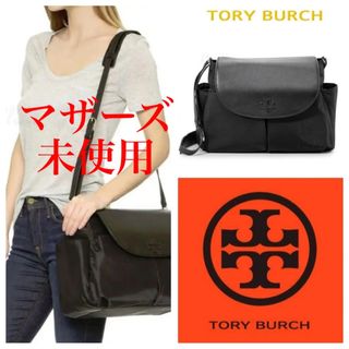 トリーバーチ マザーズバッグの通販 19点 | Tory Burchのキッズ/ベビー