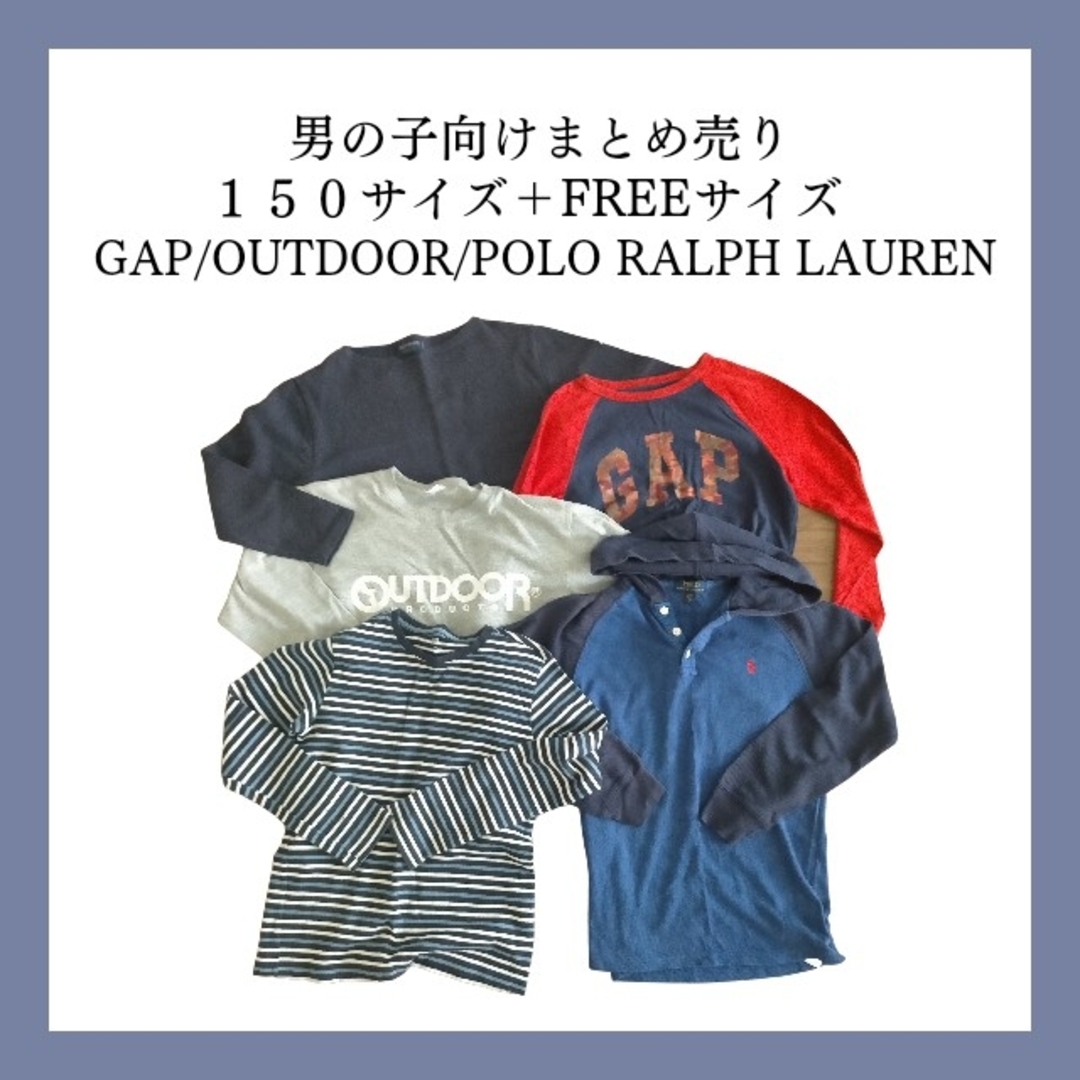 GAP Kids(ギャップキッズ)の男の子古着　150cm　まとめ売り キッズ/ベビー/マタニティのキッズ服男の子用(90cm~)(その他)の商品写真