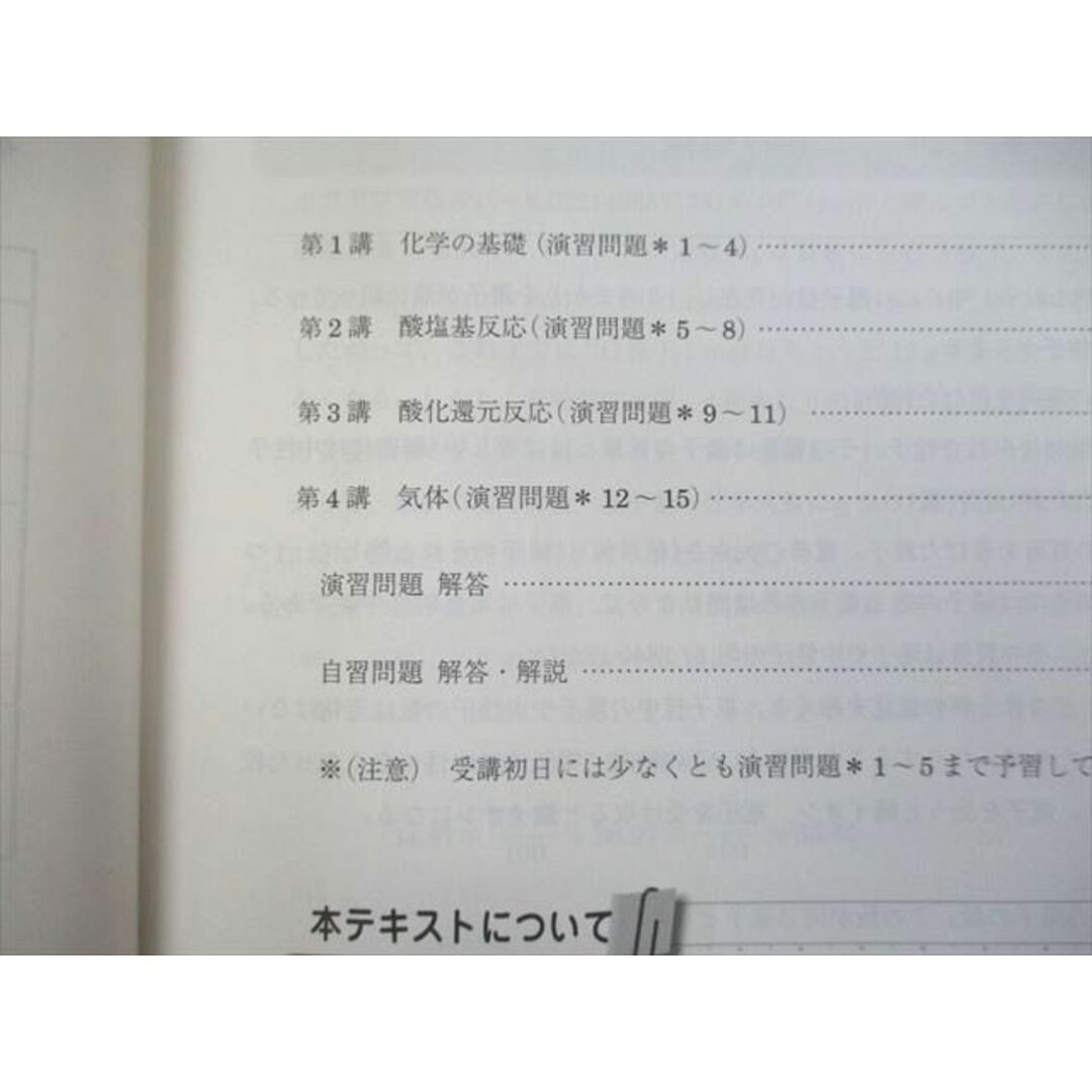 UZ26-030 駿台 スーパーα化学 テキスト 状態良 2021 春期 07s0D