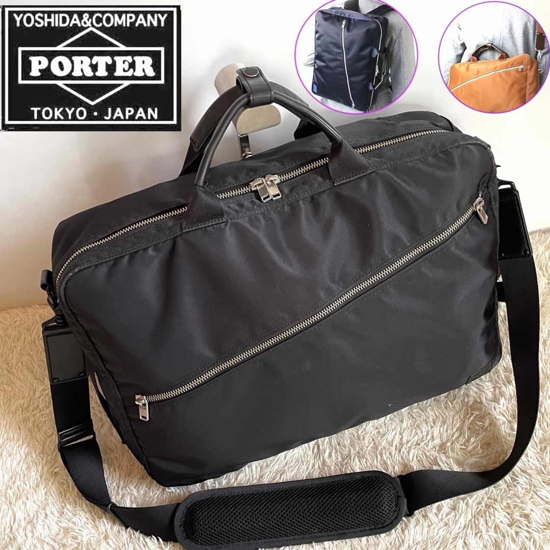 美品 訳あり ポーター リフト 3WAY ブリーフケース リュックパック