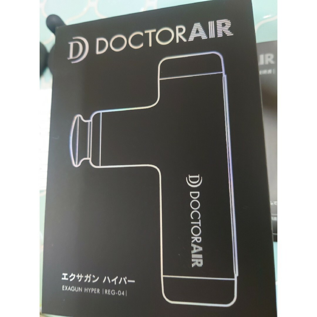 ドクターエア　エクサガン ハイパー　グリーン　美品 スマホ/家電/カメラの美容/健康(マッサージ機)の商品写真