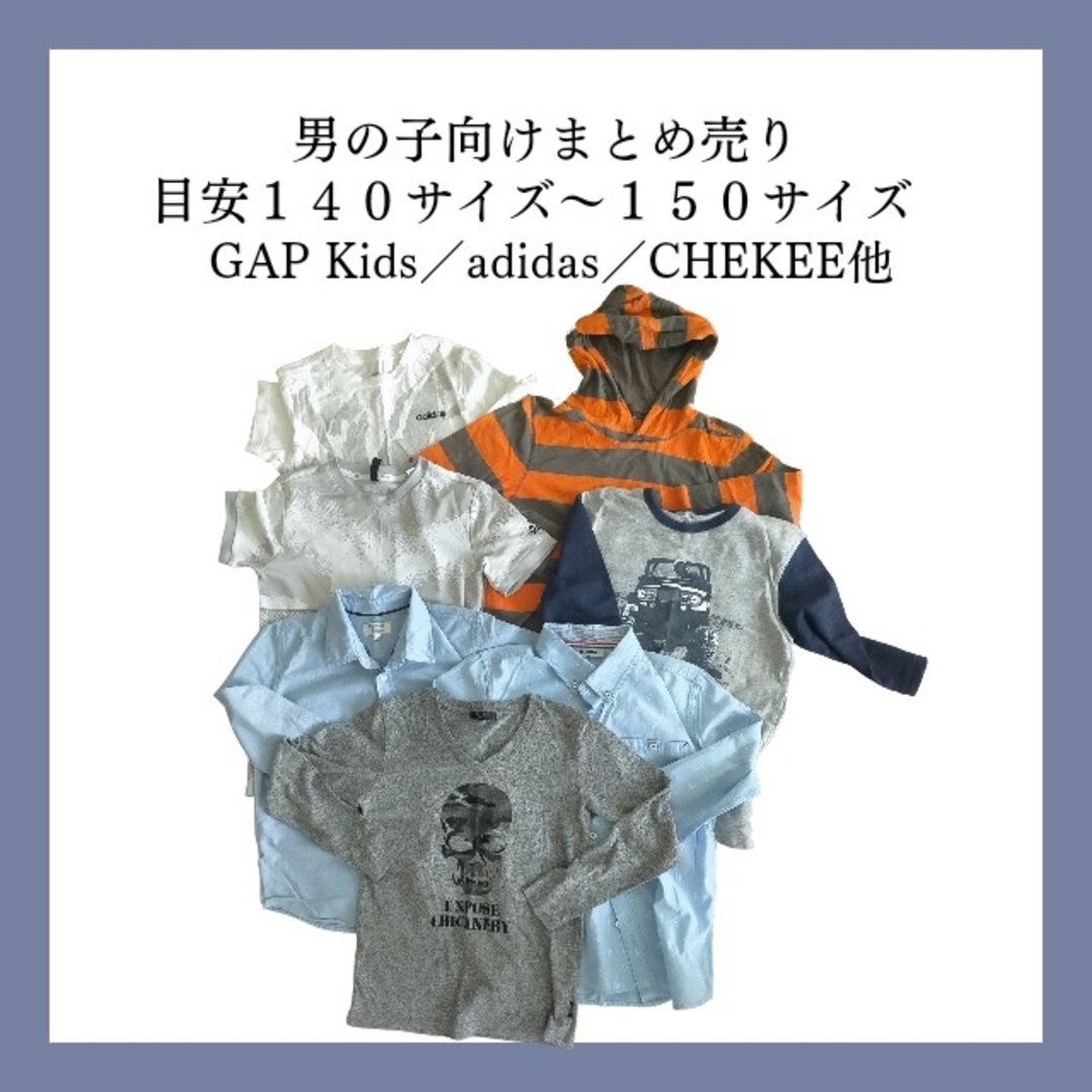 GAP Kids(ギャップキッズ)の古着まとめ売り　140〜150cm 男の子向け キッズ/ベビー/マタニティのキッズ服男の子用(90cm~)(その他)の商品写真