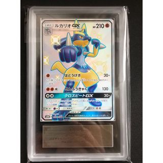 ポケモンカード　ルカリオGX SSR ARS10 (PSA10 相当)