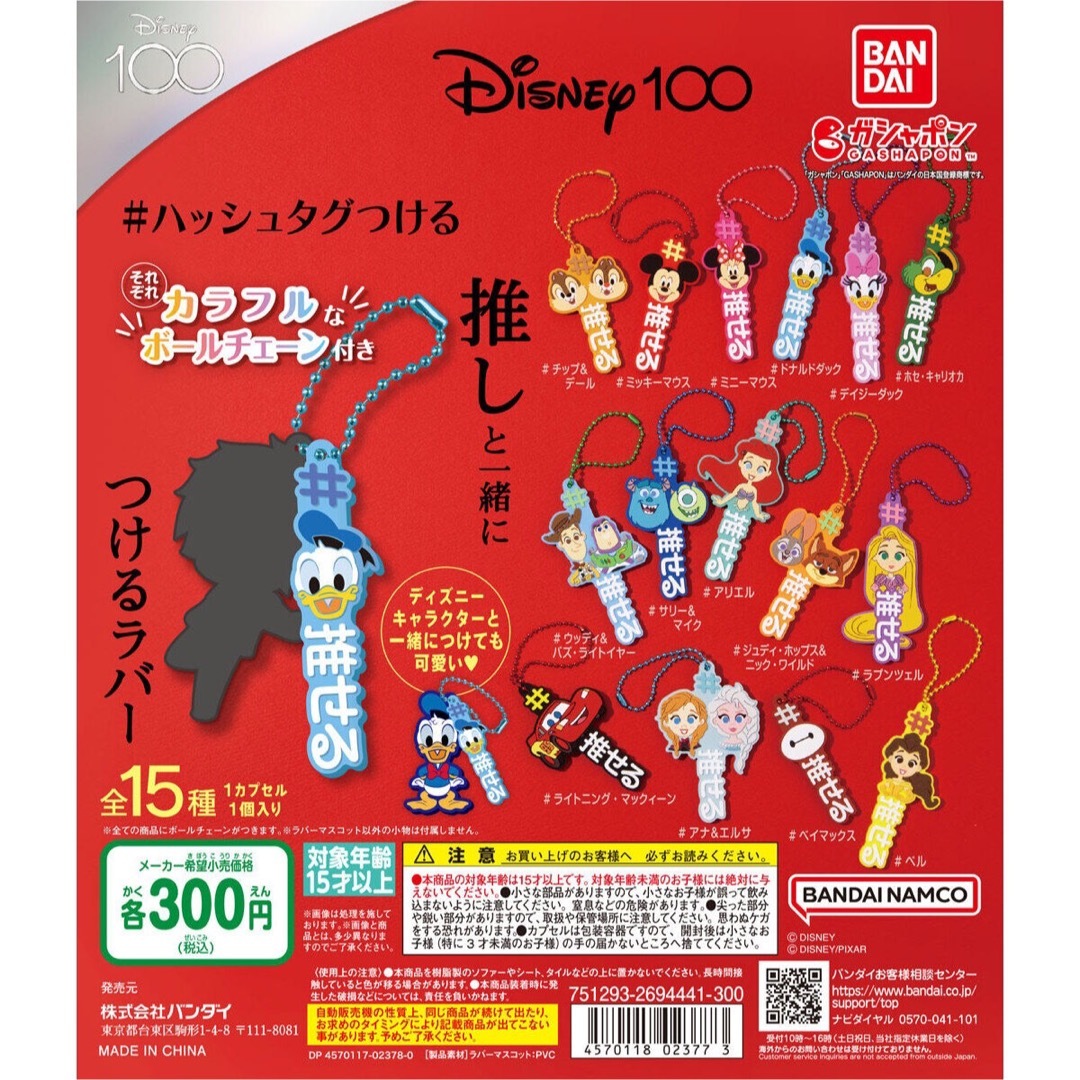 Disney(ディズニー)の10様専用 エンタメ/ホビーのおもちゃ/ぬいぐるみ(キャラクターグッズ)の商品写真