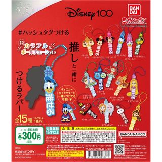 ディズニー(Disney)の10様専用(キャラクターグッズ)