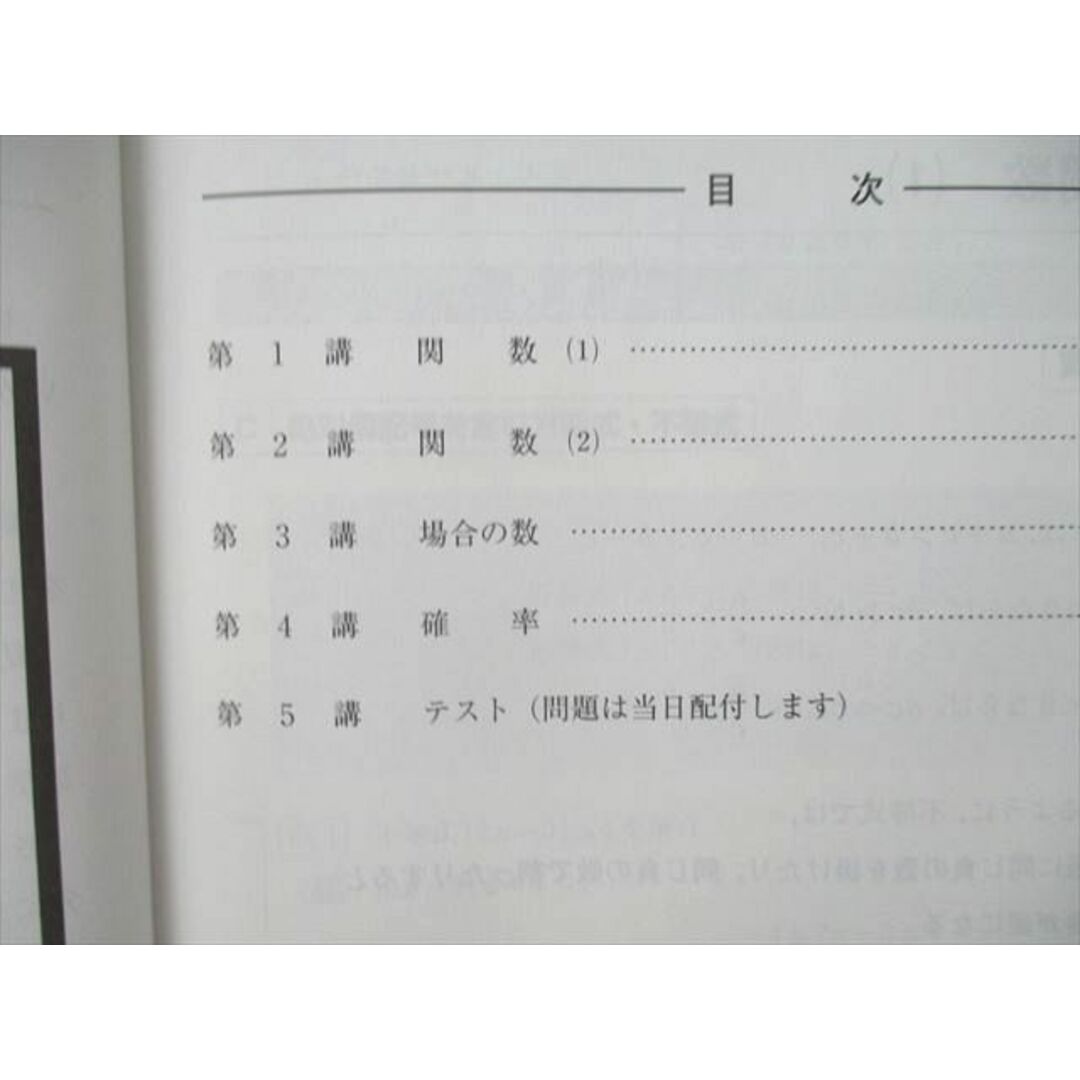 UP26-160 河合塾 高1 高校グリーンコース ONE WEX数学 テキスト通年セット 2020 計6冊 水嶋克仁 26 S0D