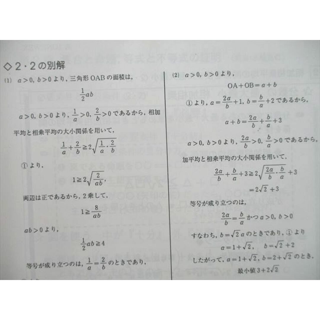 UP26-160 河合塾 高1 高校グリーンコース ONE WEX数学 テキスト通年セット 2020 計6冊 水嶋克仁 26 S0D