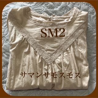 サマンサモスモス(SM2)の☆SM2☆サマンサモスモス☆ レース切り替え半袖ブラウス＊ベージュ(シャツ/ブラウス(半袖/袖なし))