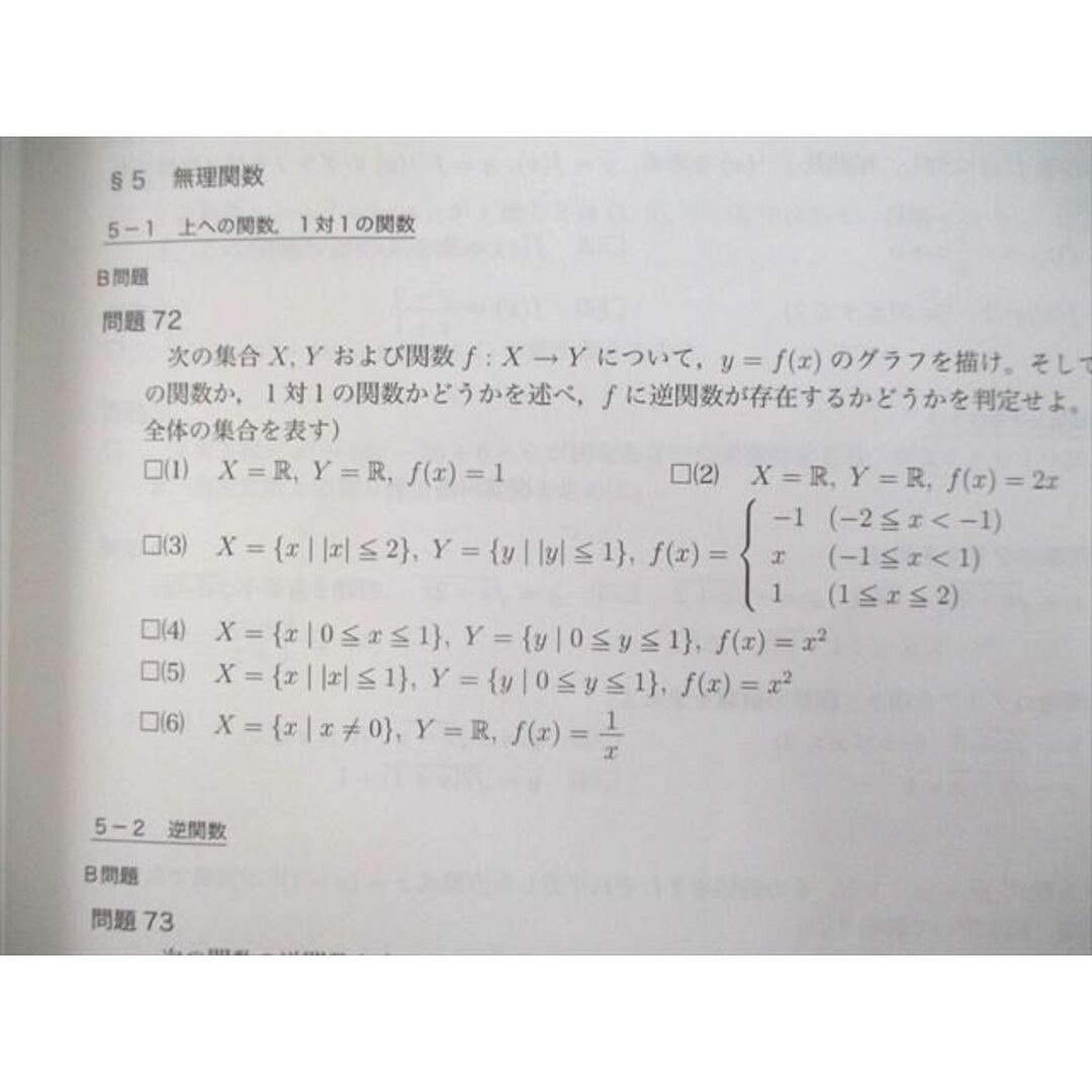 鉄緑会中二数学基礎講座Ⅰ授業テキスト＆問題集 1年分 全4冊