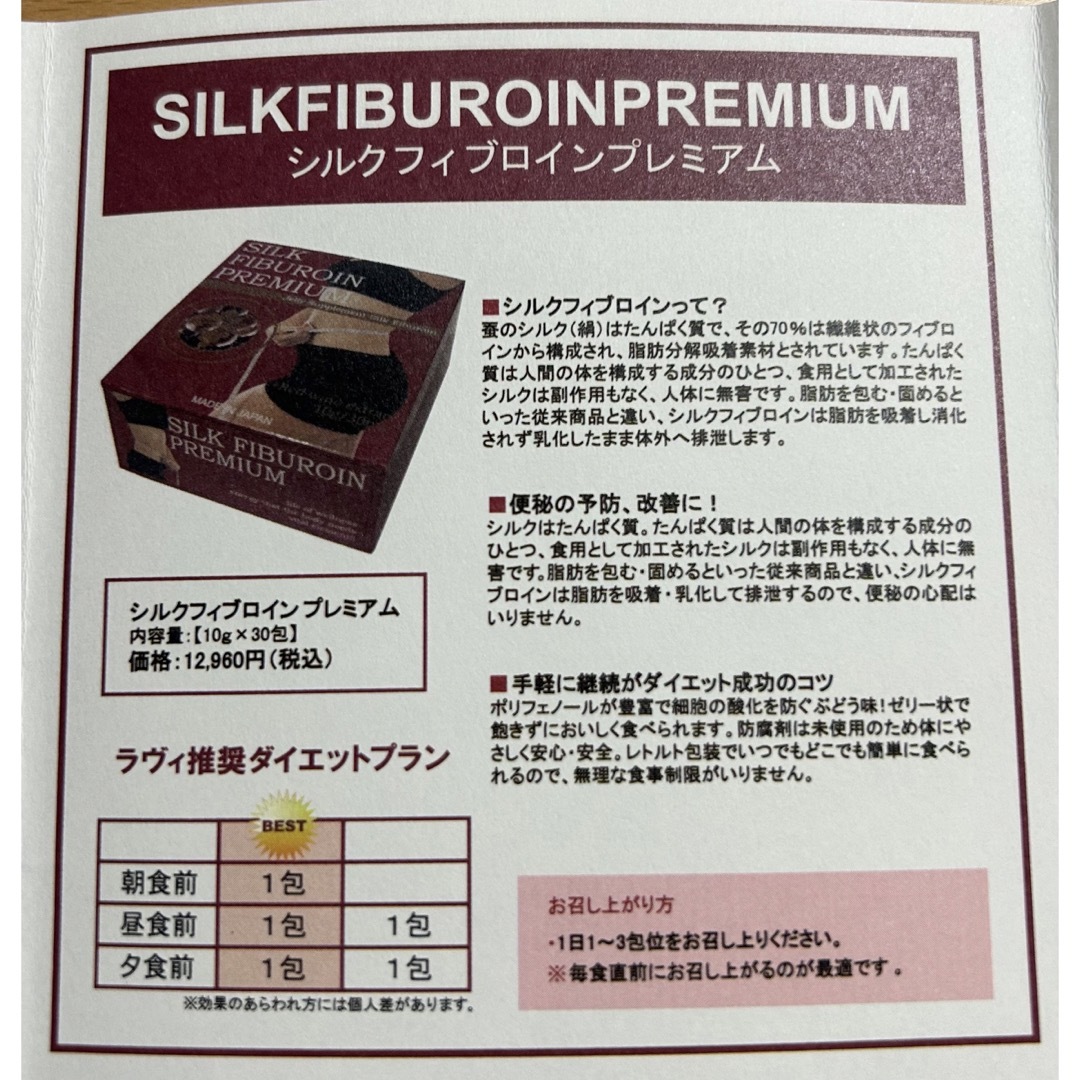 シルクフィブロインプレミアム３箱の通販 by よ｜ラクマ