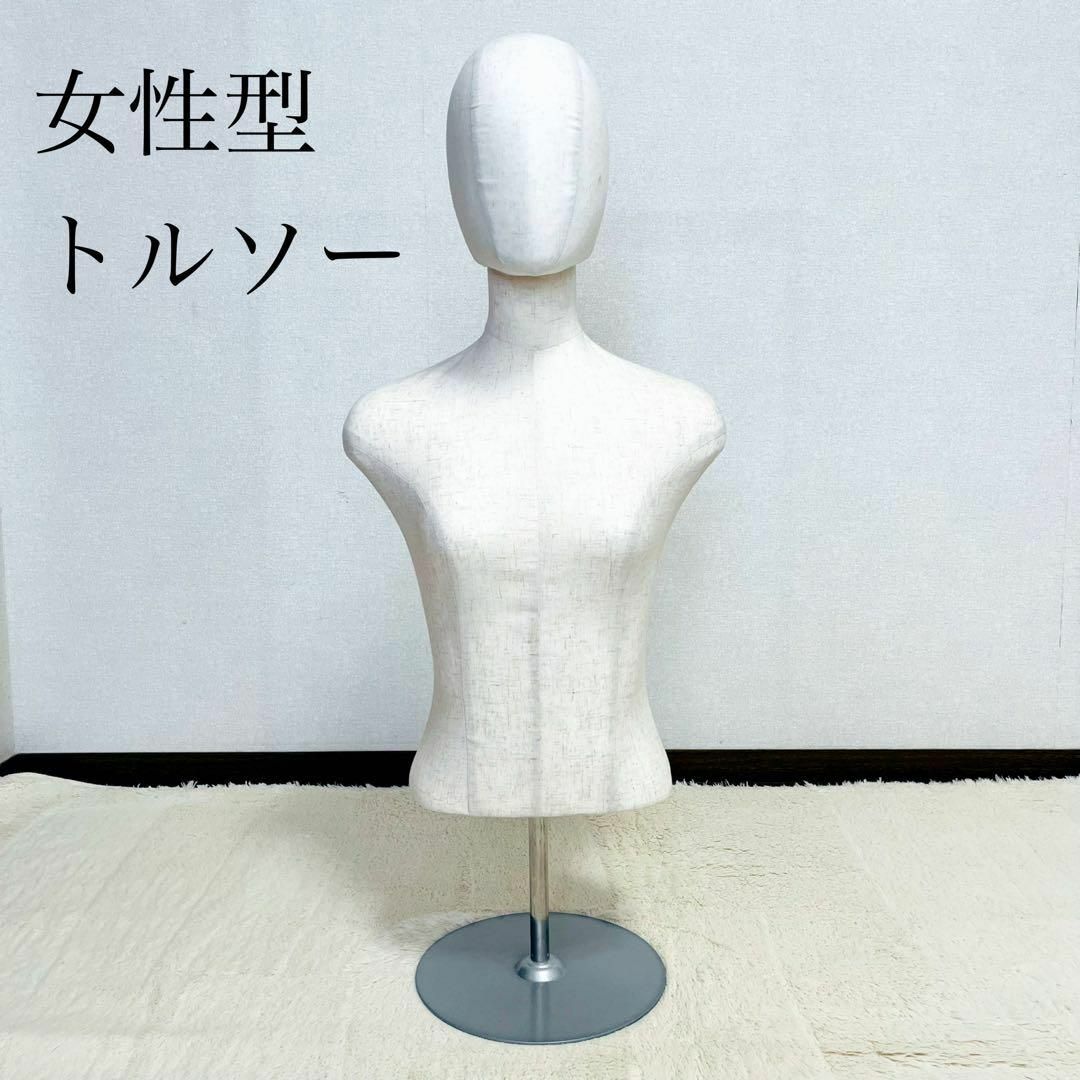 店舗什器 マネキン トルソー 全身 五月蝿かっ レトロ 店舗什器 マネキン トルソー 全身 五月蝿かっ レトロ