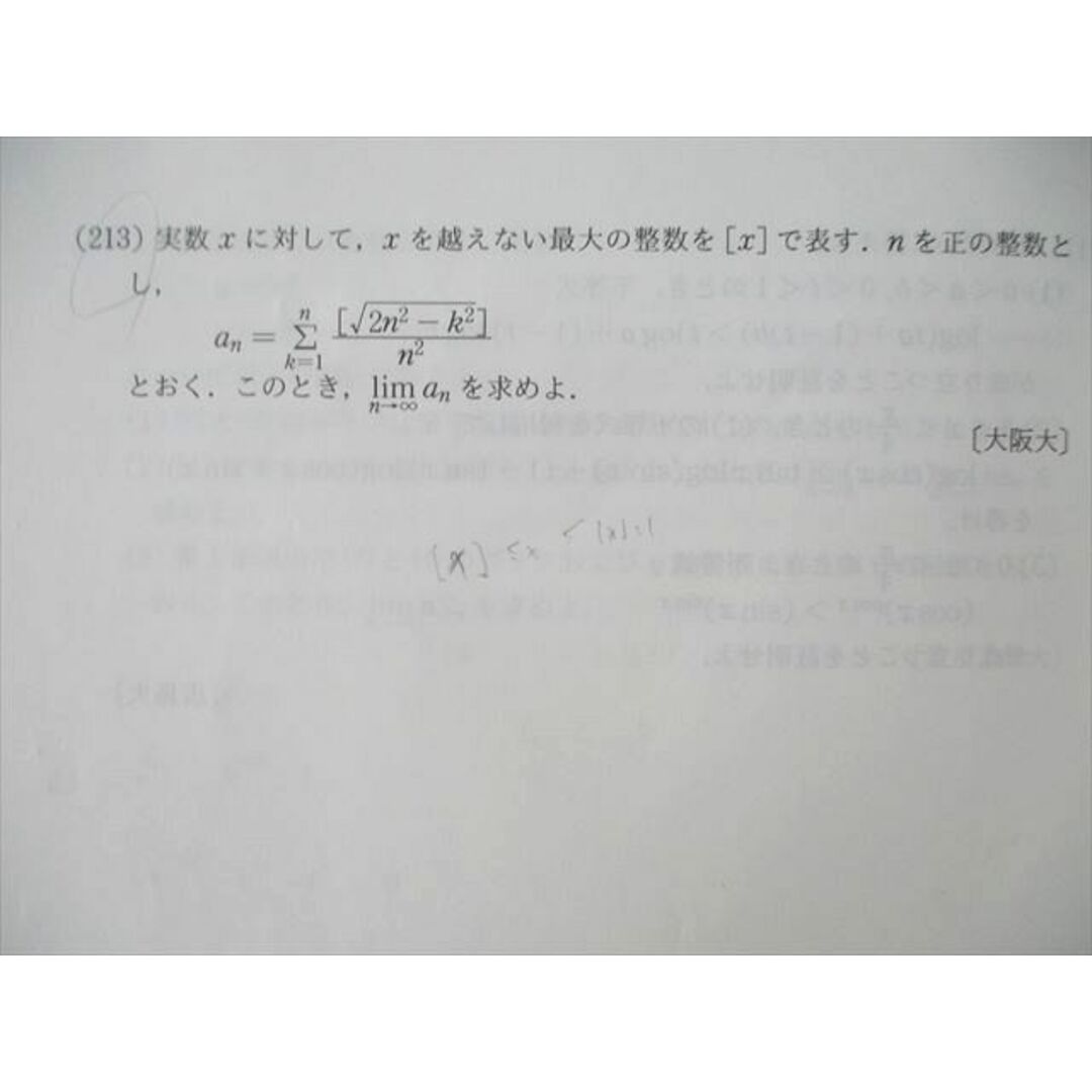 UP26-164 駿台 数学ZX【数学III全範囲】 テキスト通年セット 2022 計2冊 杉山義明/井辺卓也/小山功 57 M0D