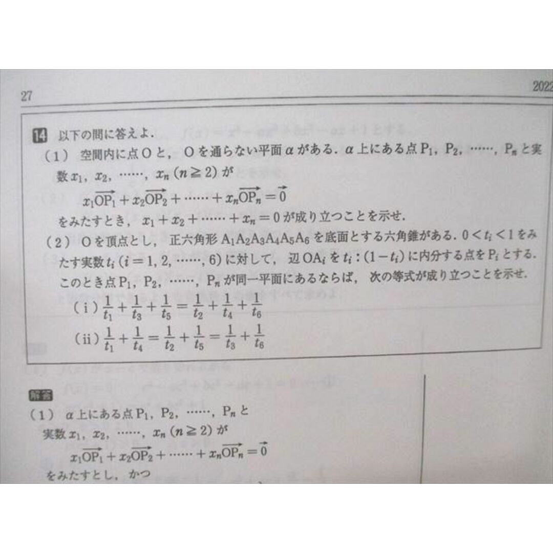 UP26-164 駿台 数学ZX【数学III全範囲】 テキスト通年セット 2022 計2冊 杉山義明/井辺卓也/小山功 57 M0D