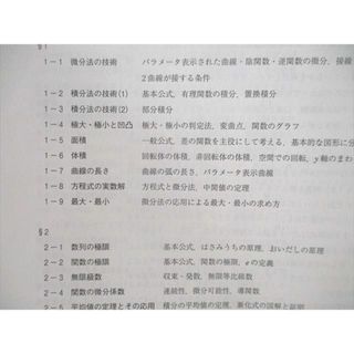 UP26-164 駿台 数学ZX【数学III全範囲】 テキスト通年セット 2022 計2冊 杉山義明/井辺卓也/小山功 57 M0D UP26-164 駿台 数学ZX【数学III全範囲】 テキスト通年セット 2022 計2冊 杉山義明/井辺卓也/小山功 57 M0D