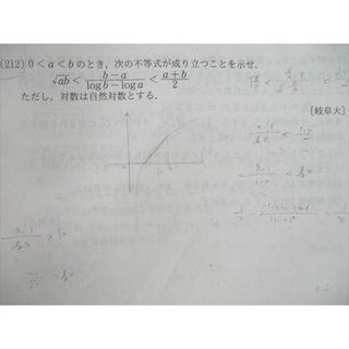 UP26-164 駿台 数学ZX【数学III全範囲】 テキスト通年セット 2022 計2 UP26-164 駿台 数学ZX【数学III全範囲】 テキスト通年セット 2022 計2