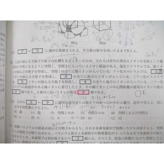 UP26-068 鉄緑会 化学発展講座/問題集 テキスト 2011 計2冊 30 M0D