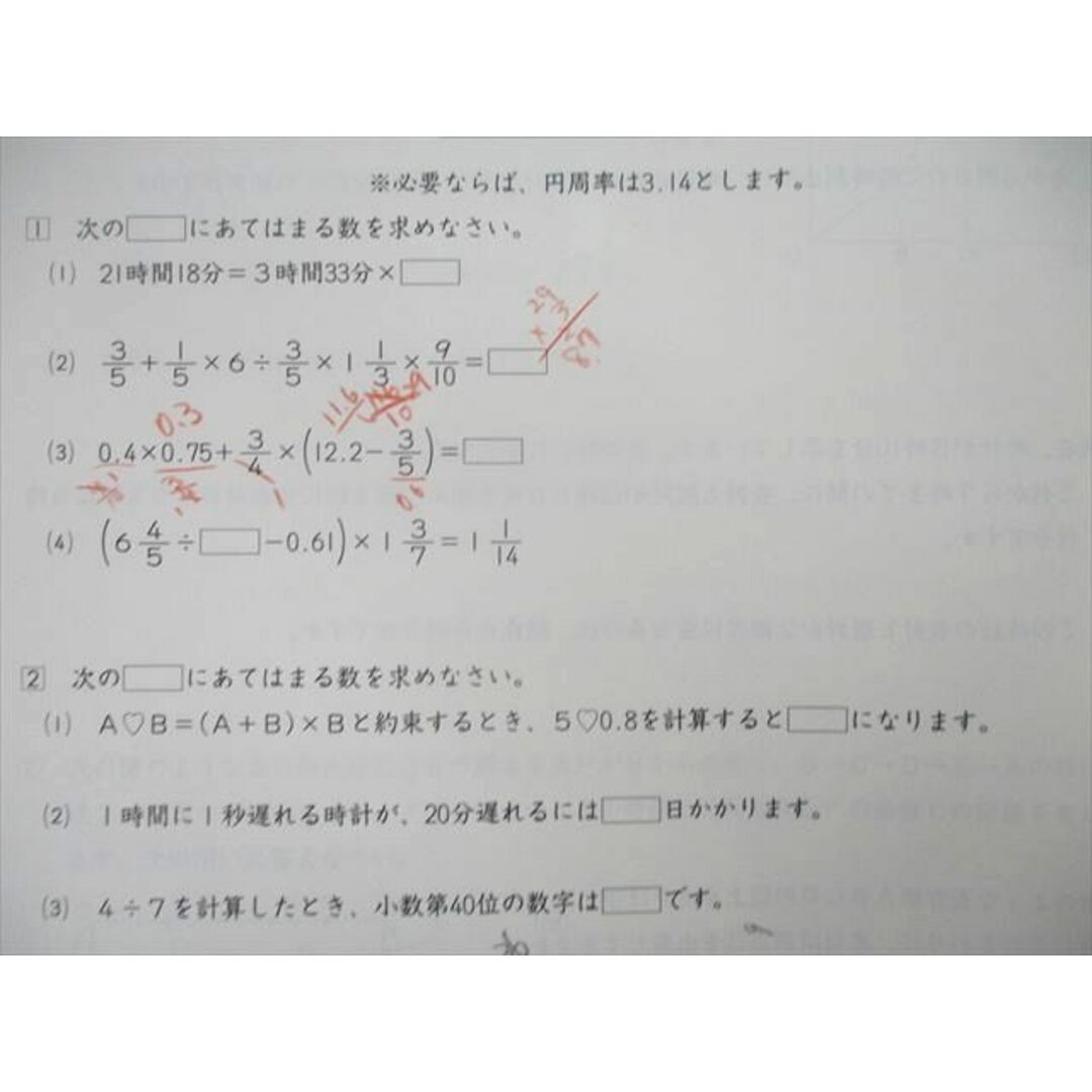 UP26-101 日能研 6年 本科教室/合格力 完成教室/栄冠への道等 国語/算数/理科/社会 2022年度版テキストセット 計15冊 ★ 00 L2D