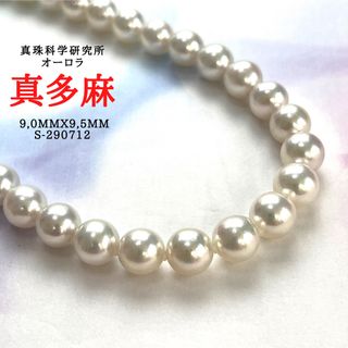 オーロラ真多麻　9,0mmx9,5mm(ネックレス)