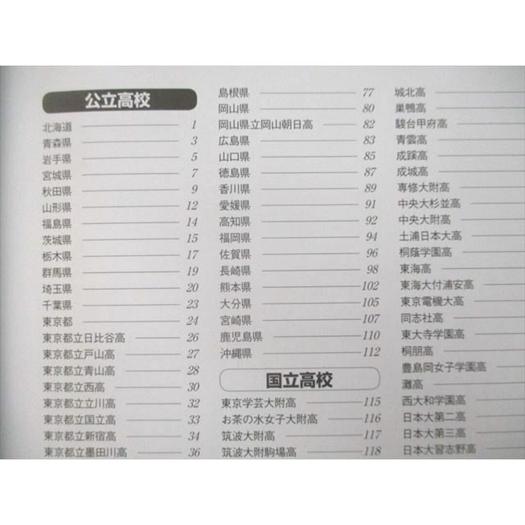 UP26-091 旺文社 2019年受験用 全国高校入試問題正解 国語/英語/数学/理科/社会/解答編 未使用 計10冊 CD2枚付 99 L1D