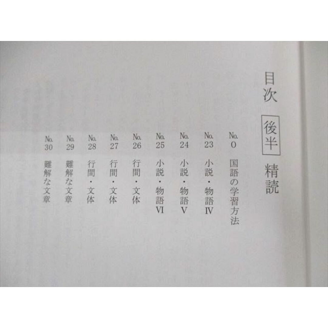 UQ02-044 希学園 小6 ベーシック国語 精読テキスト/トレーニング/解答・解説集 第1〜3分冊 計9冊 80L2D