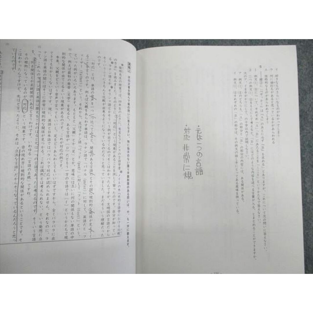 UQ02-044 希学園 小6 ベーシック国語 精読テキスト/トレーニング/解答・解説集 第1〜3分冊 計9冊 80L2D