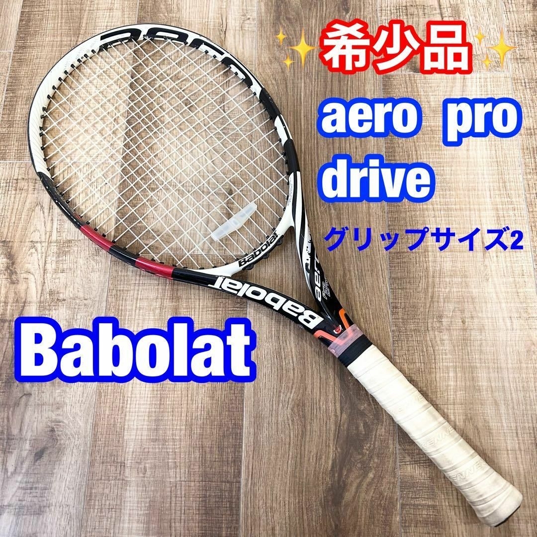バボラaeroproDriveフレンチオープンモデルG2 300gの通販 by すまいる