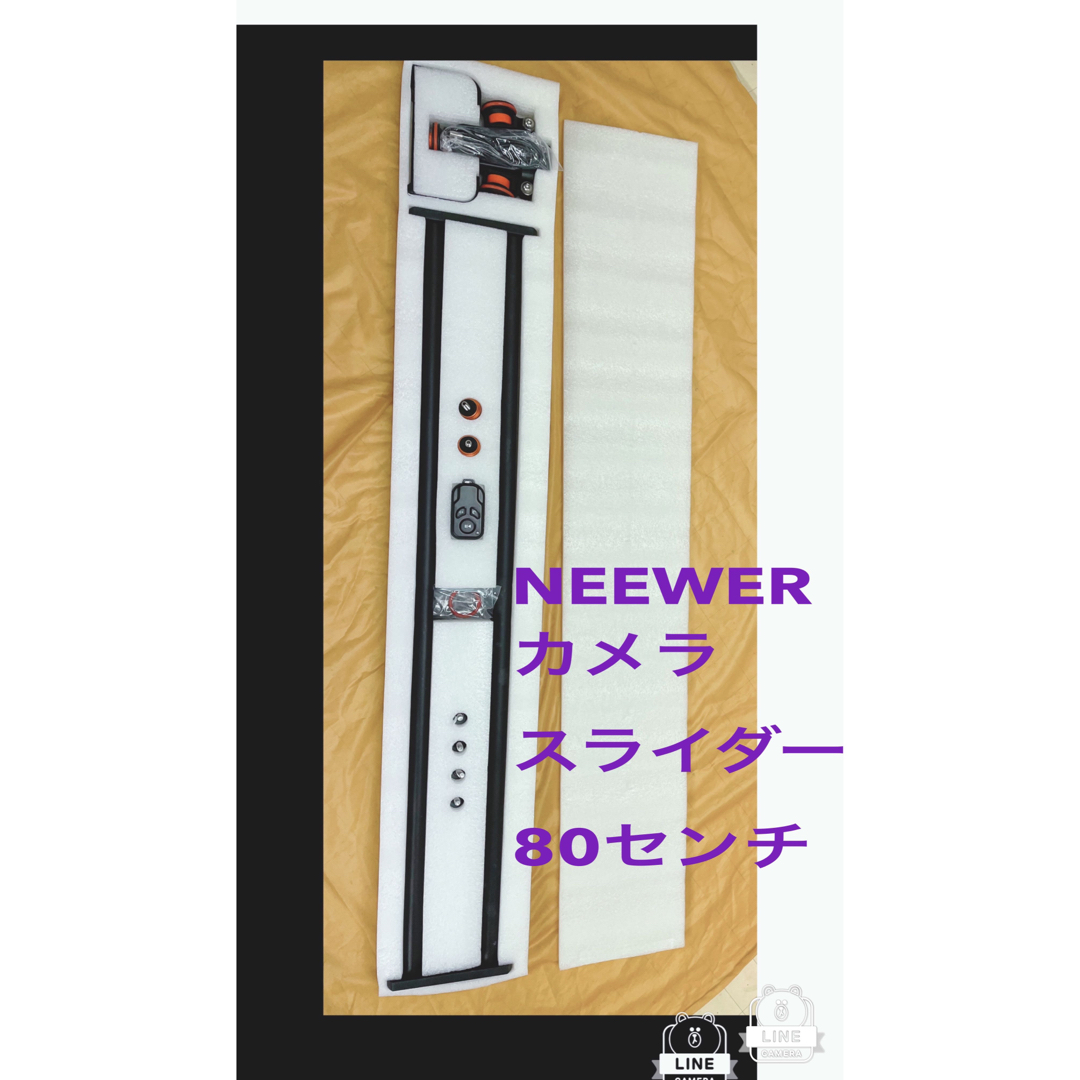 新品 NEEWERカメラスライダー80センチ - その他