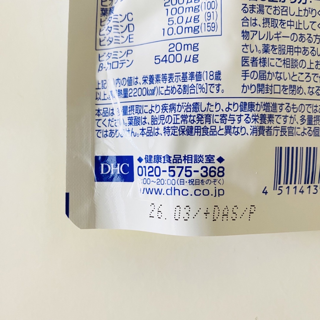 DHC 2袋 DHCマルチビタミン 日分 粒 2袋セットの通販 by